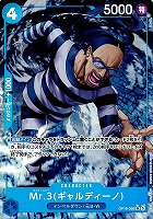 Mr.3(ギャルディーノ)[パラレル][DAI-XT.画]