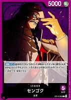 センゴク