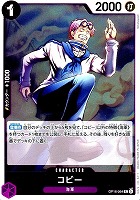 コビー