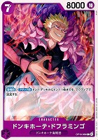 ドンキホーテ・ドフラミンゴ