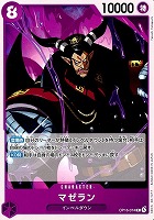 マゼラン