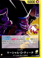 マーシャル・Ｄ・ティーチ