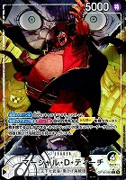 マーシャル・Ｄ・ティーチ[パラレル][Matsumoto Akira画]