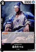 霜月牛マル
