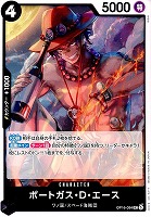 ポートガス・Ｄ・エース