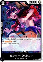 モンキー・Ｄ・ルフィ