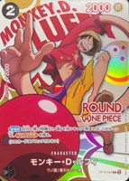 モンキー・Ｄ・ルフィ[ROUND1ロゴ]