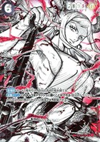 ヤマト[覇王色SP][モノクロ]