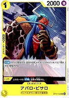アバロ・ピサロ