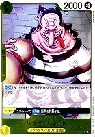 バスコ・ショット