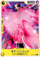 ボア・ハンコック