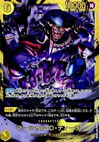 マーシャル・Ｄ・ティーチ[金枠]