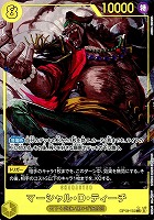 マーシャル・Ｄ・ティーチ[パラレル][AKIRA EGAWA画]