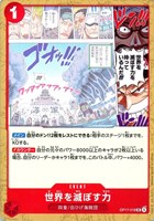 世界を滅ぼす力