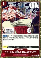 ハナッたれとは話したくねェよアホンダラ