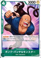ボンク・パンチ＆モンスター