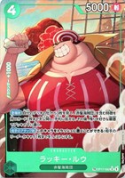 ラッキー・ルウ[トレジャーレア][teo画]
