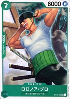 ロロノア・ゾロ