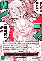 そんなに恐いか？「新時代」が!!![パラレル][箔押しフルアート]