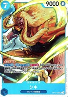 シキ