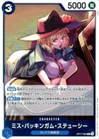 ミス・バッキンガム・ステューシー