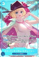ミス・バッキンガム・ステューシー[パラレル][nuisuke画]