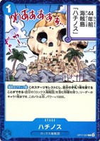 ハチノス