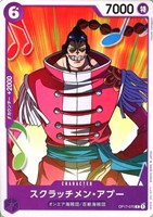 スクラッチメン・アプー