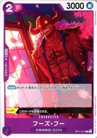フーズ・フー