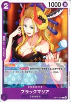 ブラックマリア
