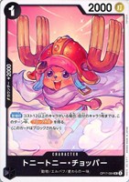 トニートニー・チョッパー