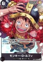 モンキー・D・ルフィ