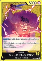シャーロット・リンリン