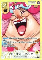 シャーロット・リンリン[パラレル][原作絵]