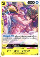 シャーロット・クラッカー