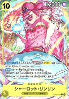 シャーロット・リンリン[パラレル][Tadaichi Nakama画]