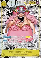シャーロット・リンリン[スーパーパラレル][背景原作]