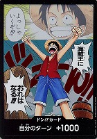 【ワンピ】◇ドン！！（海賊王に俺はなる！！！！）