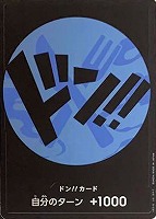 【ワンピ】◇ドン！！[サンジ青]