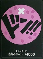 【ワンピ】◇ドン！！[チョッパー桃]