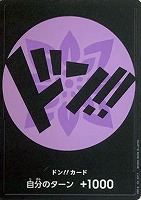 【ワンピ】◇ドン！！[ニコ・ロビン紫]