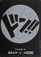 【ワンピ】◇ドン！！[ブルック灰色]