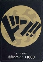 【ワンピ】◇ドン！！[ジンベエ茶]