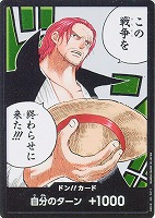 【ワンピ】◇ドン！！（この戦争を終わらせに来た！！！）