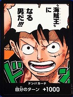 【ワンピ】◇ドン！！（“海賊王”になる男だ！！！）
