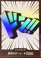 【ワンピ】◇ドン！！[チャンピオンシップ]