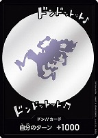 【ワンピ】◇ドン！！[ギア５]