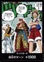 【ワンピ】◇ドン！！（お前ら・・・下がってていいぞ）[三船長]