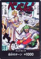 Amazon.co.jp: ワンピースカードゲーム PRB01 / ドン!!カード
