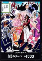 【ワンピ】◇ドン!!(海賊“王下七武海”)